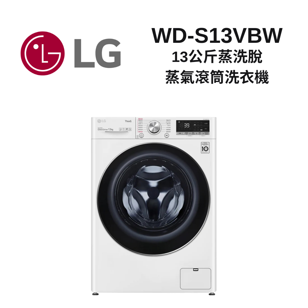 LG WD-S13VBW