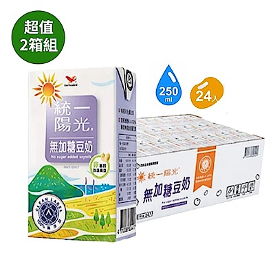 統一 陽光無加糖豆奶250mlx24入/箱_1+1組合(共2箱)