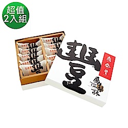 鼎泰豐 金磚旺來鳳梨酥禮盒(10入
