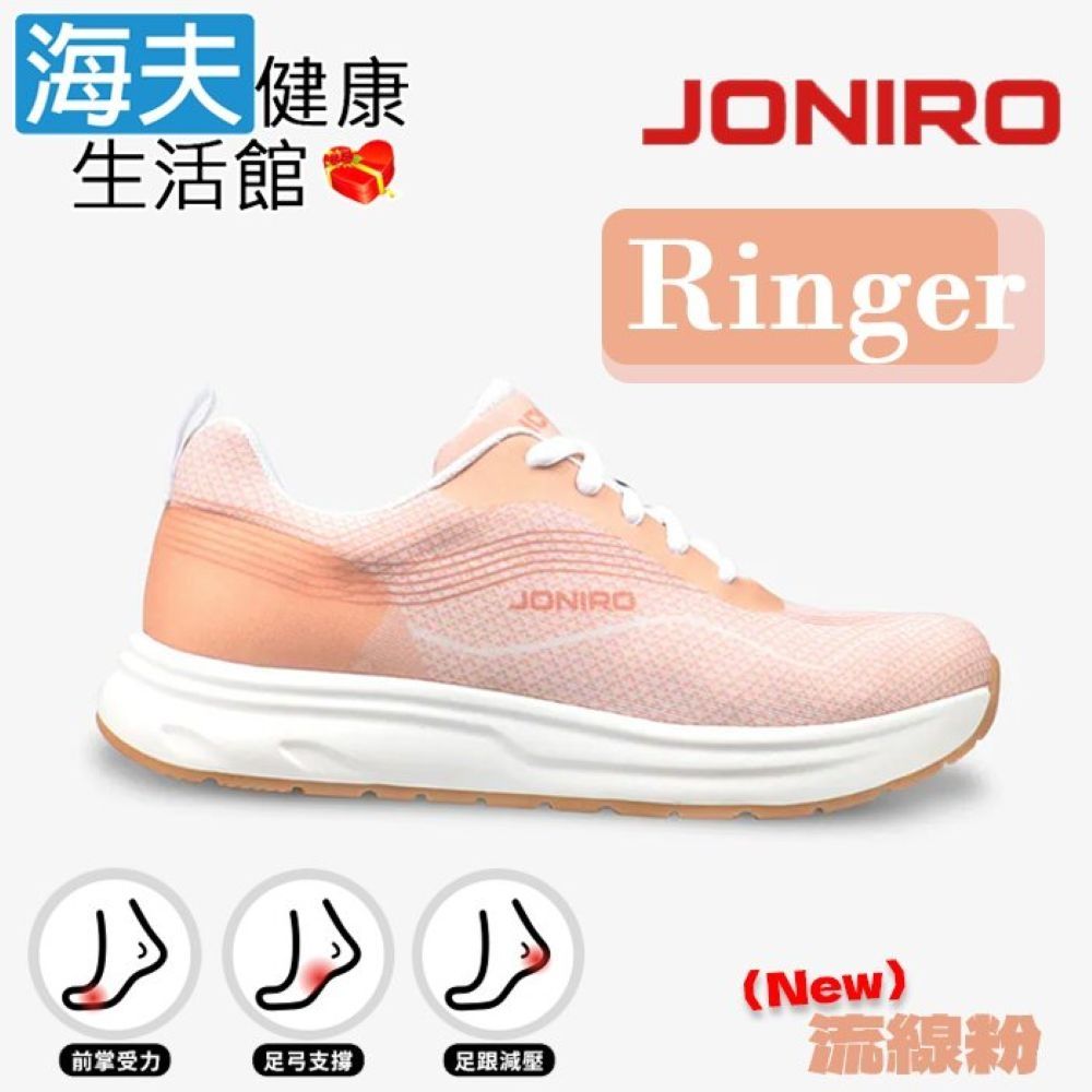 海夫健康生活館 JONIRO 拇趾外翻鞋Ringer 新色-流線粉 女款