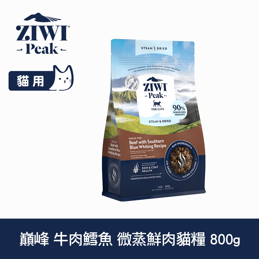 ZIWI巔峰 微蒸 鮮肉貓糧 牛肉鱈魚 800g (乾式熟成 貓飼料 高含肉量 低碳水)