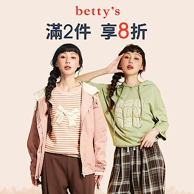 betty's 過年不打烊 任2件享8折