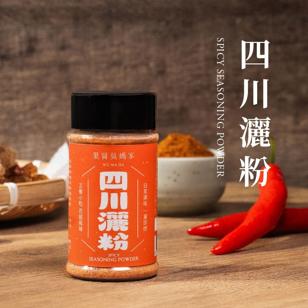 果貿吳媽家 四川灑粉 43g/罐