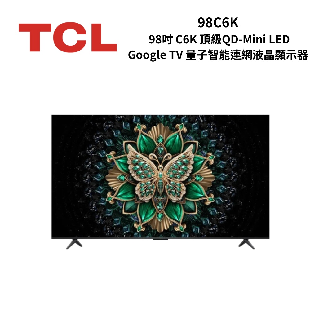TCL 98C6K 98吋 C6K 頂級QD-Mini LED Google TV 量子智能連網液晶顯示器