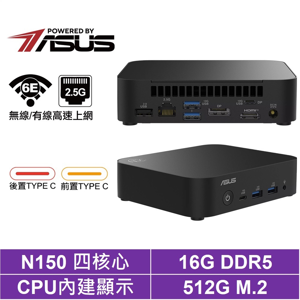 ASUS 華碩 NUC 四核{冰咒龍U17B}迷你電腦(N150/16G/512GB M.2)