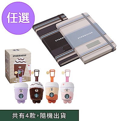 星巴克 27年曆小熊造型包組 (年曆兩款米/咖任選)(包款隨機)