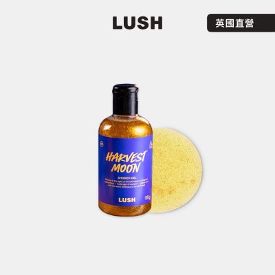 【LUSH 嵐舒】明月桂花烏龍沐浴露110g (沐浴乳/桂花/茉莉/中秋期間限定)