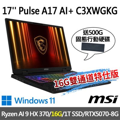 (送500G行動碟)MSI微星 Pulse A17 AI+ C3XWGKG-019TW 17吋電競筆電(Ryzen AI 9 HX 370/16G/1T SSD/RTX5070/-16G雙通道特仕版)