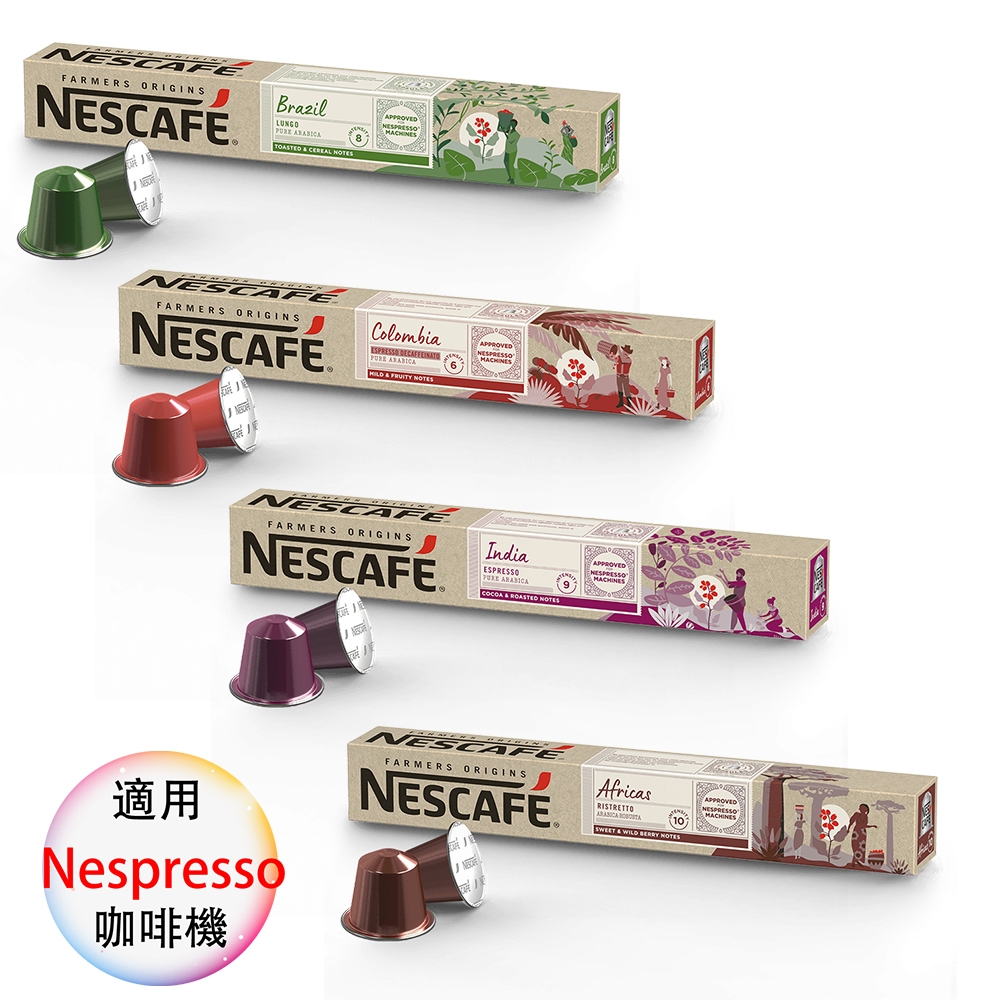 瑞士生產農夫精品咖啡雀巢咖啡膠囊小農咖啡膠囊10顆/4盒;適用Nespresso膠囊咖啡機| 咖啡粉/咖啡球| Yahoo購物中心