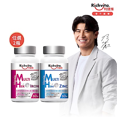 Richvita利捷維 (任選2入組) 有酵男性綜合維生素+鋅EX、有酵女性綜合維生素+鐵EX