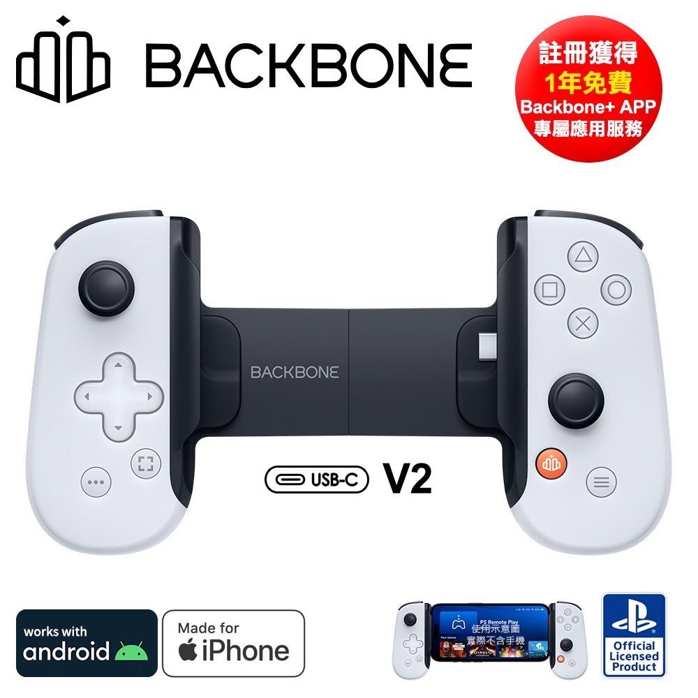 登錄再送遊戲!Backbone One 電玩遊戲/手遊擴充手把USB-C Android