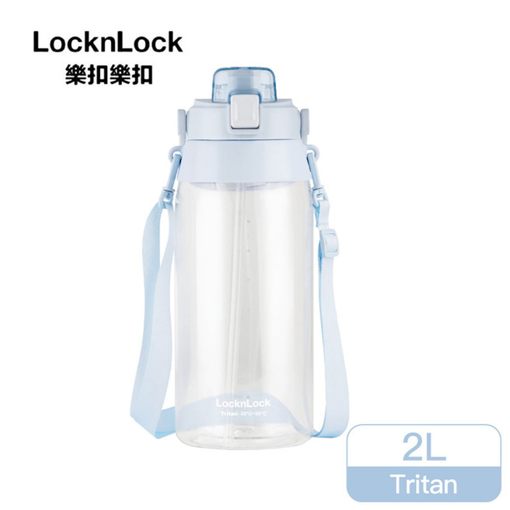 【樂扣樂扣】Tritan大容量背帶水壺/2L(3色任選)