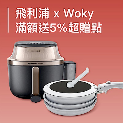 PHILIPS飛利浦ＸWOKY 618聯合慶