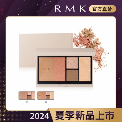 RMK 光影修容盤 10g(2色任選)