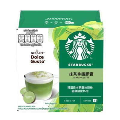 雀巢 星巴克抹茶拿鐵膠囊  一條三盒 料號 12572410