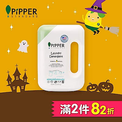 PiPPER STANDARD沛柏鳳梨酵素洗衣精尤加利900ml