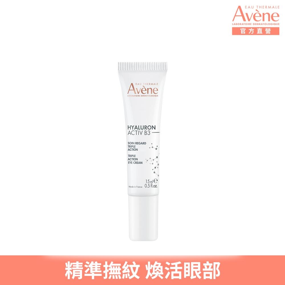 【Avene雅漾官方直營】B3彈力撫紋眼霜 15ml
