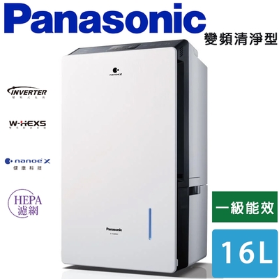 Panasonic國際牌 Panasonic 國際牌16公升變頻型高效微電腦除濕機 F-YV32MH