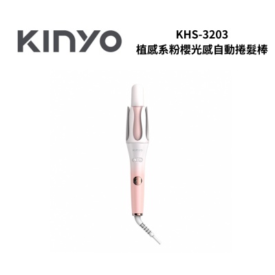 KINYO KHS3203 植感系粉櫻光感自動捲髮棒