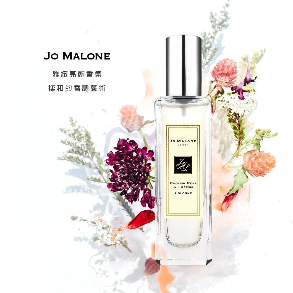 Jo Malone 香水 30ml 袋あり JO MALONE 英國梨與小蒼蘭香水(30ml) 附提袋_國際航空版