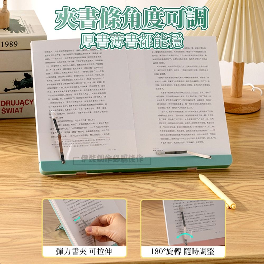 多功能閱讀書架可伸降支撐桌面閱讀架看書架折叠平板架樂譜架| 文創小物