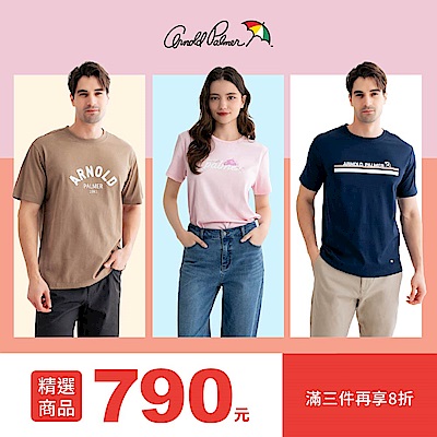 AP雨傘服飾夏日短T節790起滿件再8折