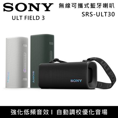 SONY索尼 SRS-ULT30 可攜式喇叭 無線藍牙喇叭 ULT FIELD 3