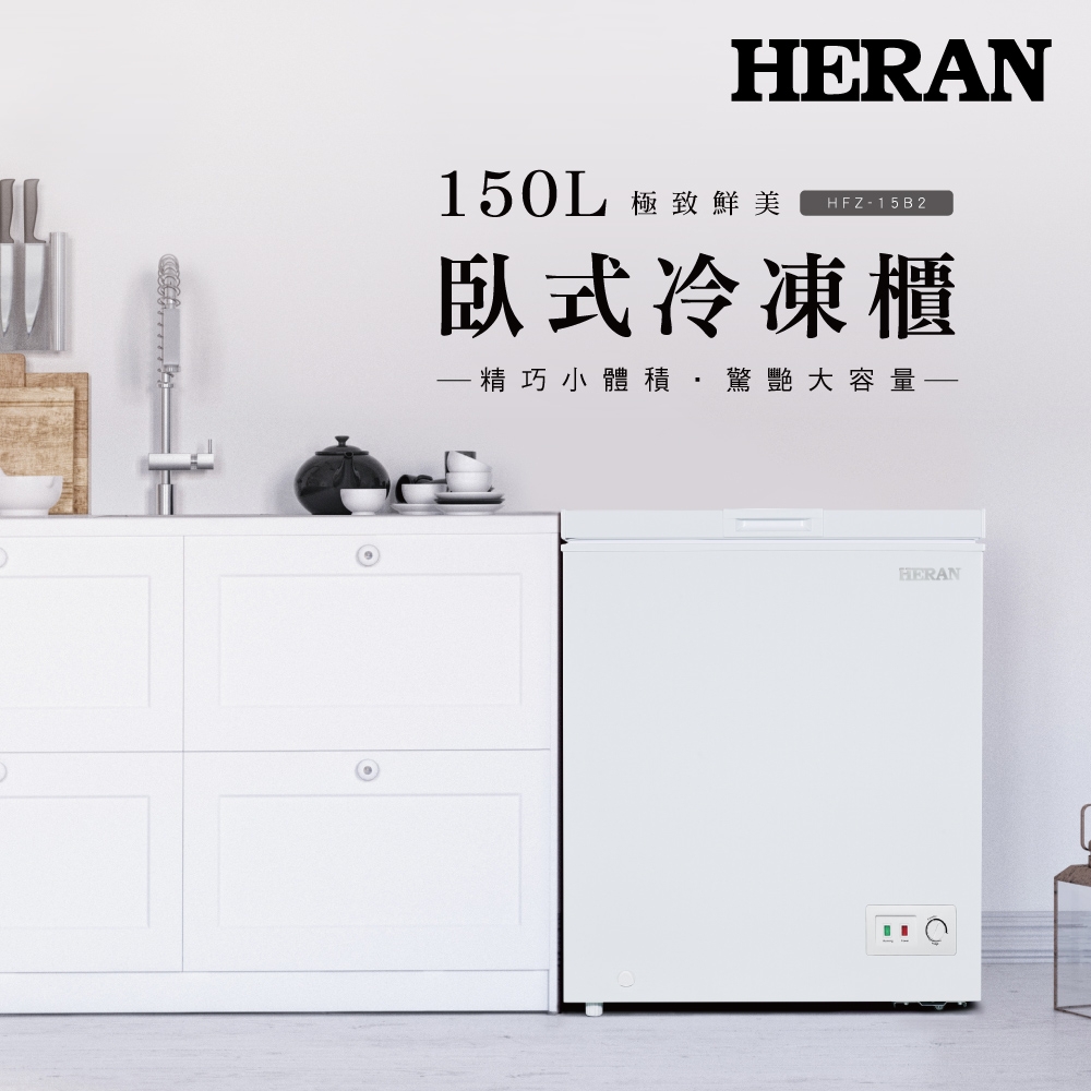 Heran 禾聯 – HFZ-15B2