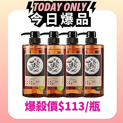 【tsaio上山採藥】 台灣茶 洗髮/沐浴600ml (任4入)(日光金萱/魚池紅玉/東方美人/文山包種/手捻花/冷泉玉露/國寶茶/烏龍茶)