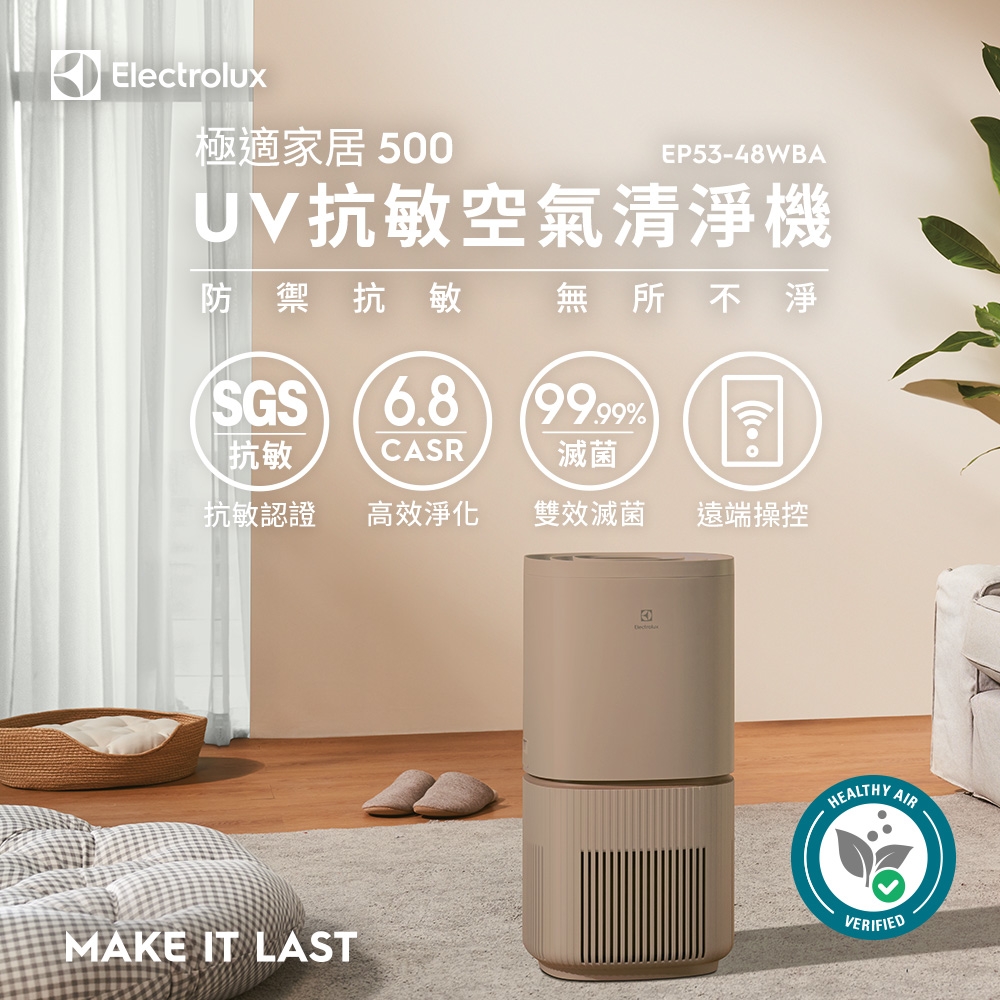Electrolux 伊萊克斯 FA41-403WT