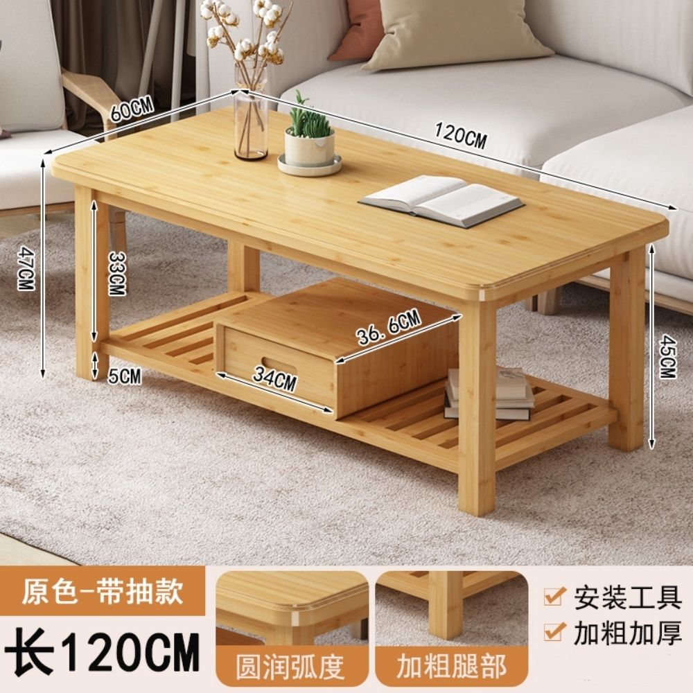客廳茶几桌簡約雙層附抽屜120x60x47CM 時尚小茶桌茶臺多功能茶几日式矮