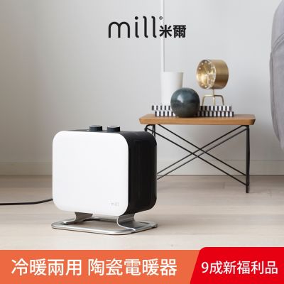 挪威 mill 冷暖兩用 陶瓷電暖器 CUS1100MECWA【隨身型】(限量福利品)