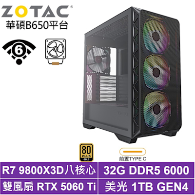 華碩B650平台[五帝座K12C]R7 9800X3D/RTX 5060 Ti/32G/1TB SSD