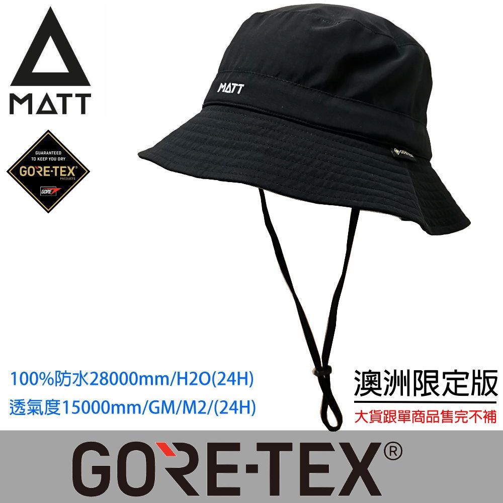 [西班牙MATT]AH-31 盤帽/軍規GORE-TEX(24H)防水28000mm防曬頂級透氣盤帽