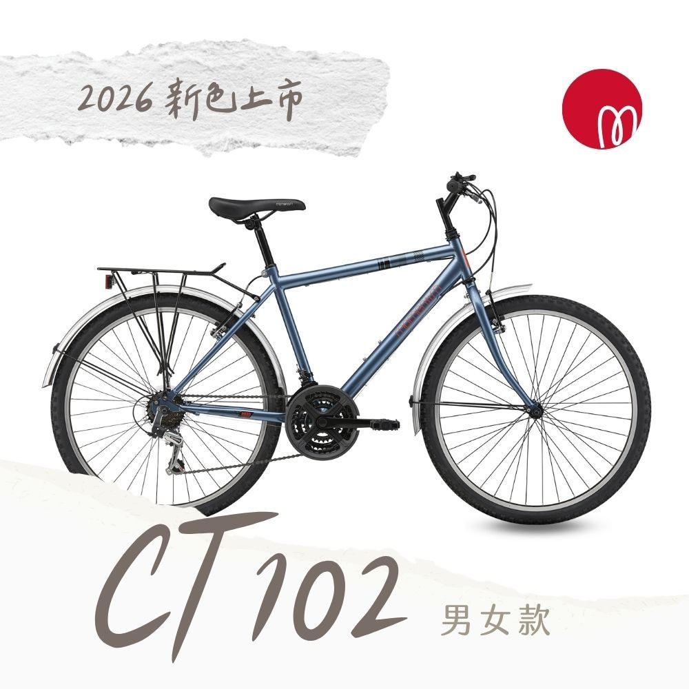 Momentum CT102 城市通勤自行車