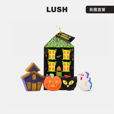 【LUSH 嵐舒】驚奇滿屋 泡澡禮盒 (汽泡彈x3+泡泡浴芭x1/泡澡/萬聖節/交換禮物/季節限定)