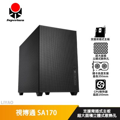視博通 SA170【M-ATX】機殼/卡長35/U高16/大面積網孔