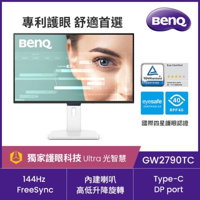 BenQ明基 BENQ GW2790TC 27型 FHD 護眼螢幕 (HDMI/DP/IPS)