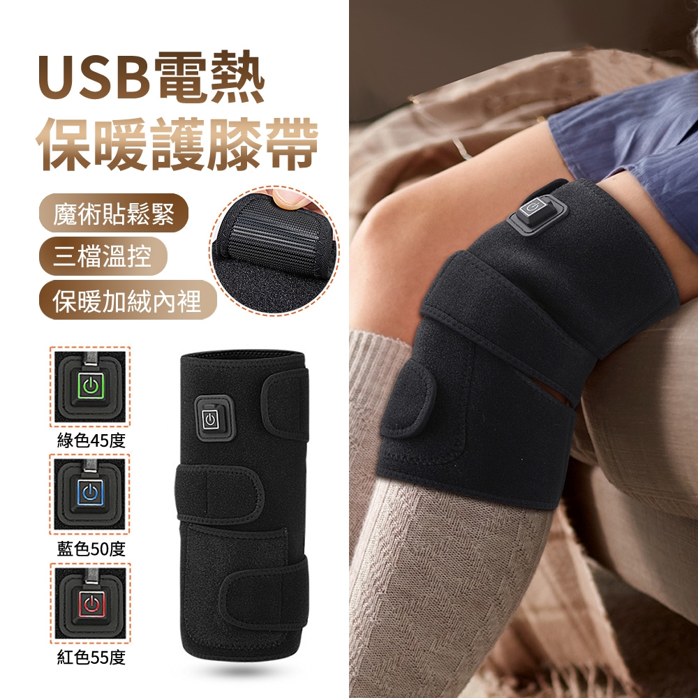 ANTIAN USB電熱保暖護膝帶 智能恆溫膝蓋熱敷帶 冬季防寒發熱帶 聖誕交換禮物