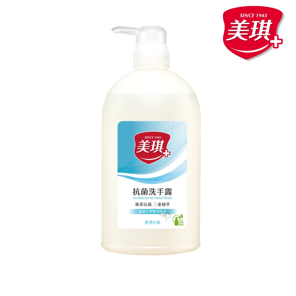 美琪 抗菌洗手露700ml -澄淨白茶