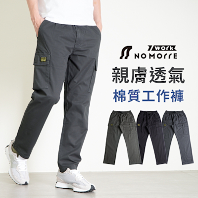 【NoMorre】棉質工作褲 鬆緊褲頭 褲襠YKK拉鍊 可繫皮帶 工作褲 多口袋 3色 M-3L 台灣現貨 #3870