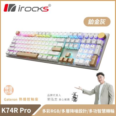 irocks K74R PRO RGB背光 熱插拔 無線三模機械式鍵盤 靜音奶茶軸