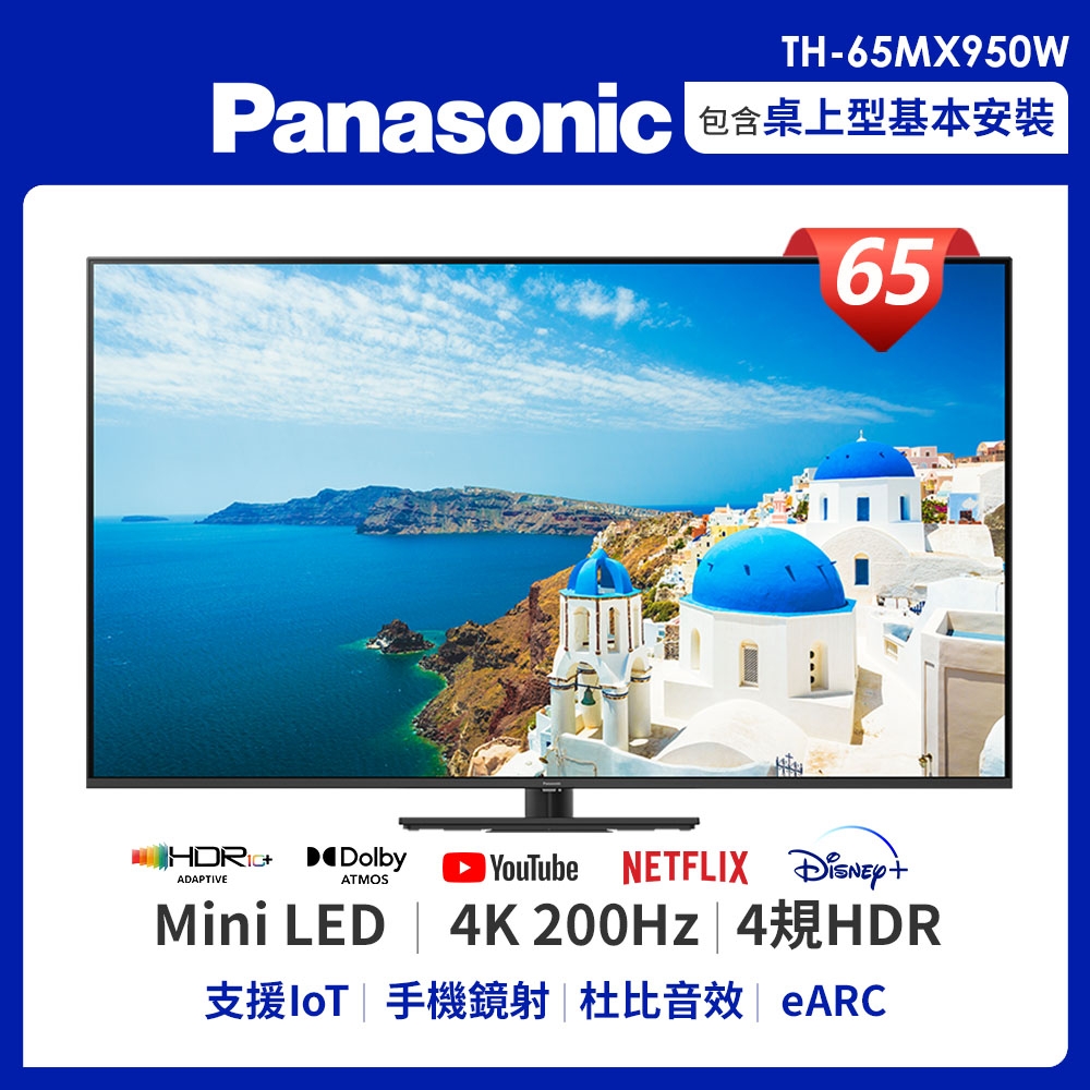 Panasonic國際65吋4K LED 液晶智慧顯示器TH-65MX950W | 電視| Yahoo