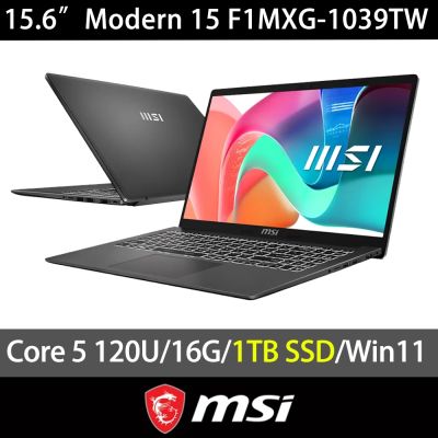 ASUS華碩 MSI 微星 Modern 15 F1MXG-1039TW 15.6吋 輕薄商用特仕筆電(Core 5 120U/16G/1TB SSD/W11)