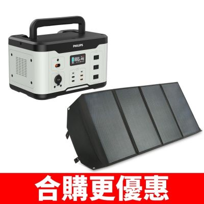 PHILIPS 飛利浦 飛利浦600W儲能電源+100W太陽能板DLP8093C-DLP8843C