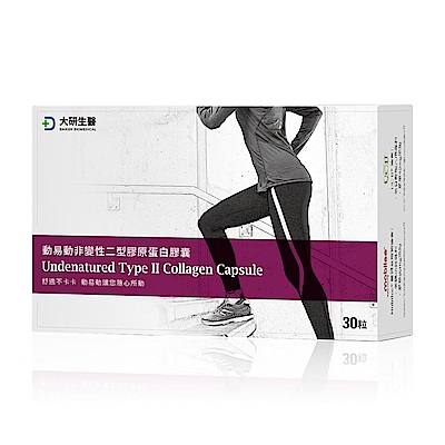 【大研生醫】動易動非變性二型膠原蛋白2入組(共60粒)-UC2添加玻尿酸.專利薑黃.MSM