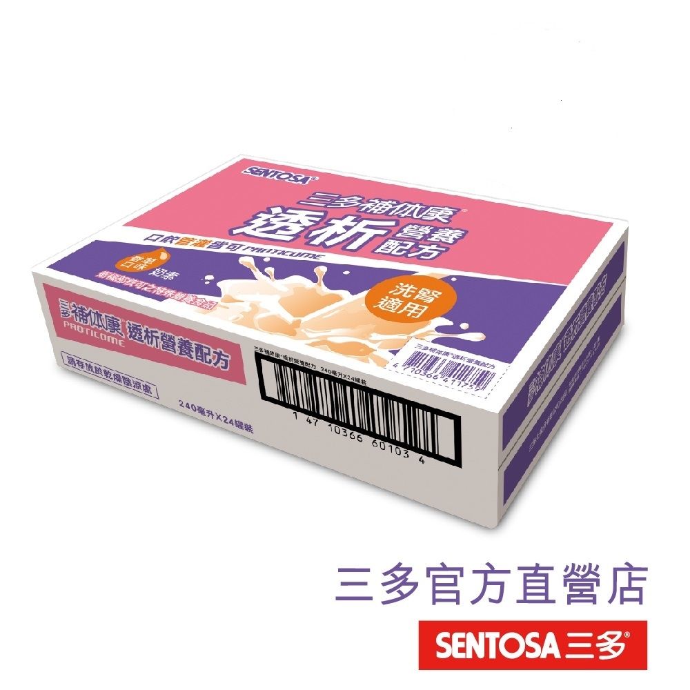 【三多】補体康透析營養配方 (24罐/箱)-洗腎適用