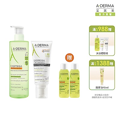 A-DERMA艾芙美新葉益護佳沐浴露500ml，法國原裝進口，適合各種肌膚使用。採用凝膠劑型，提供溫和清潔，保護皮膚健康，是大人身體保養的理想選擇。國內專櫃公司貨，品質有保障。