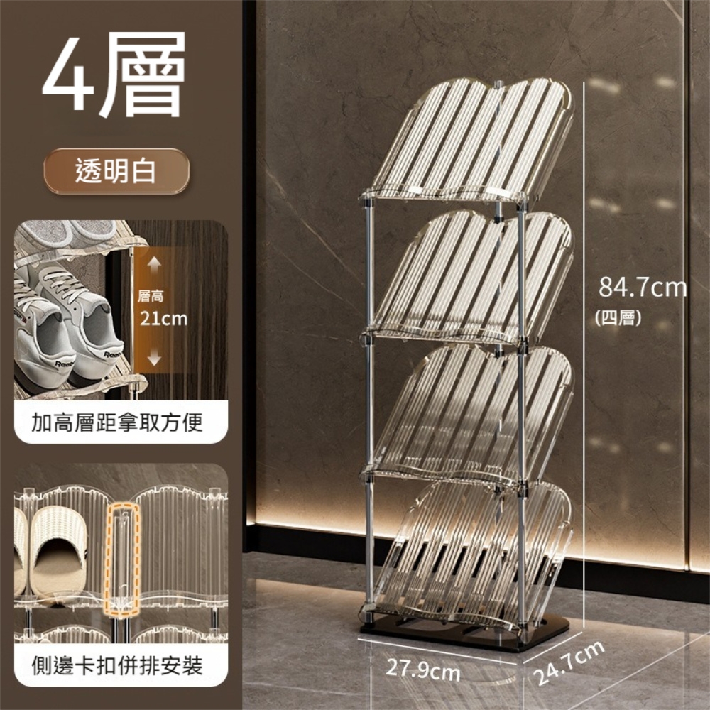 荷生活】多層疊加傾斜式好安裝鞋類收納架加粗鋼管穩固耐重鞋架-四層組| 鞋架/鞋插| Yahoo購物中心