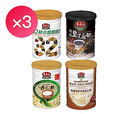 馬玉山穀粉系列450g鐵罐x3罐 任選均一價